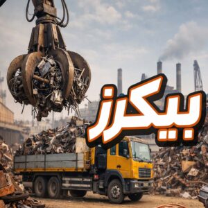 خدمات شراء السكراب في السعودية